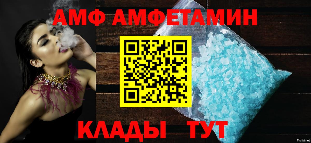 Amphetamine  АМФЕТАМИН Розовый  Amphetamine  Воркута  Вход с VPN 