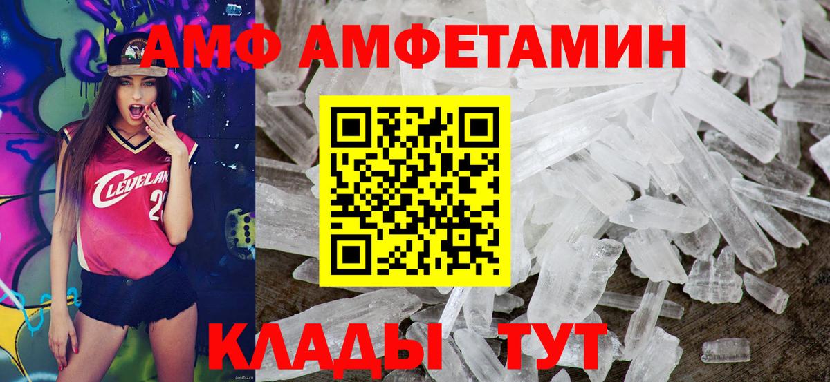 Amphetamine Premium Воркута