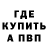 МЕТАДОН мёд w0Nd1k