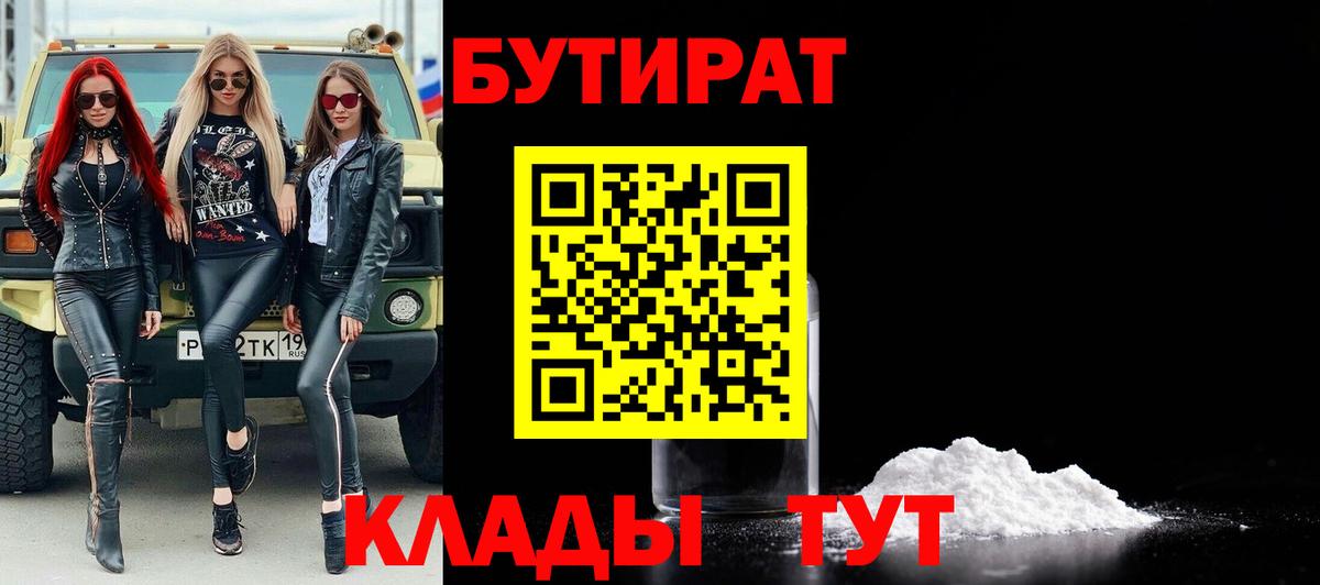 БУТИРАТ жидкий экстази Воркута