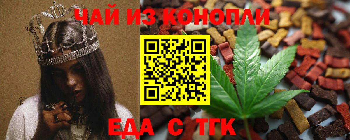 Воркута  Cannafood конопля  Вход с VPN 