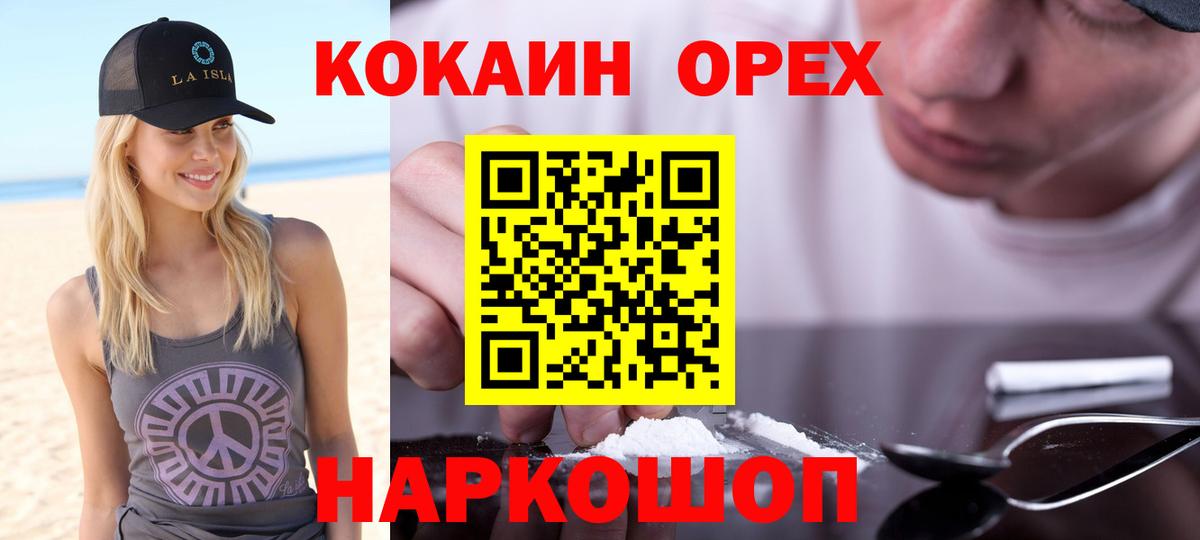 COCAIN 97% Воркута