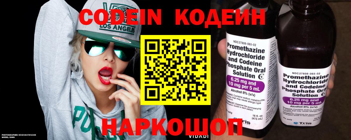 Codein напиток Lean (лин)  Воркута  Кодеин напиток Lean (лин) 