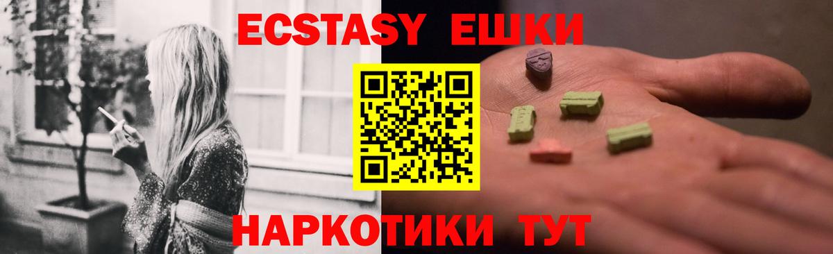 Ecstasy  Воркута  Экстази Дубай  Ecstasy 280 MDMA 
