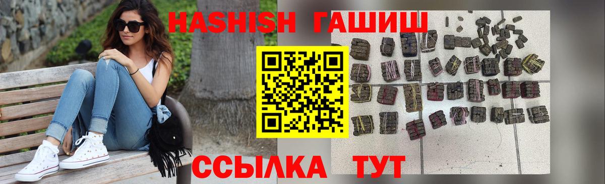 ГАШИШ Изолятор  Вход с VPN  Воркута  ГАШ  сколько стоит  Гашиш hashish 