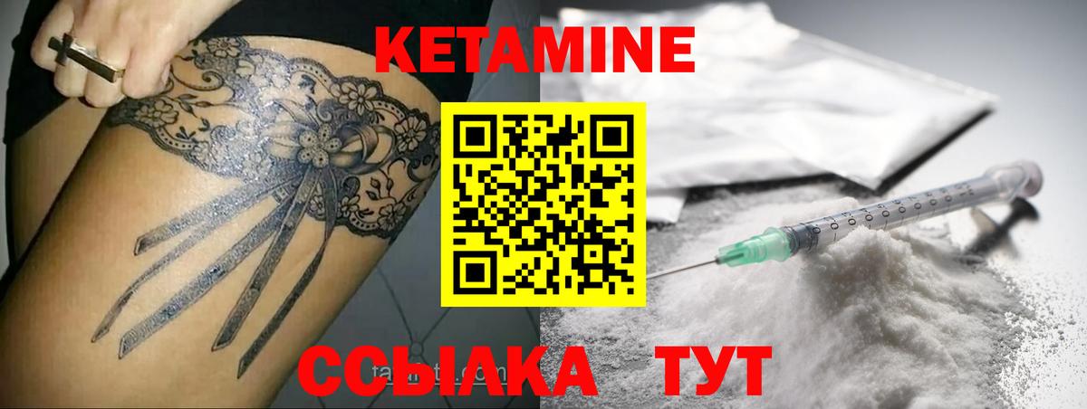 КЕТАМИН ketamine Воркута