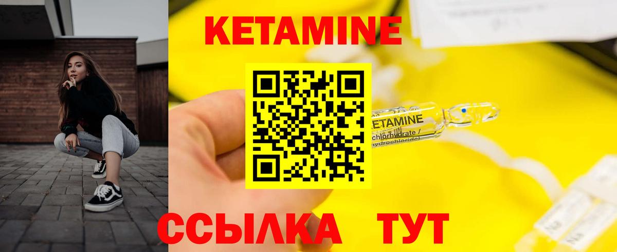 КЕТАМИН ketamine  Воркута 