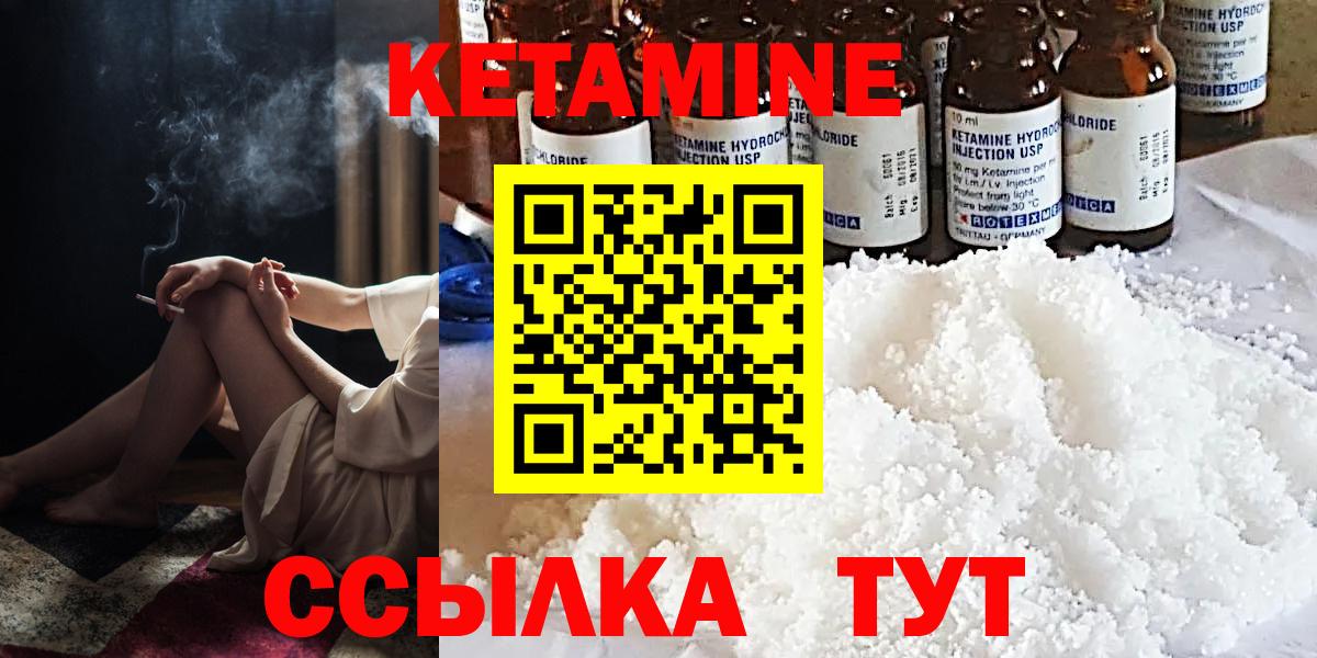 Кетамин ketamine Воркута