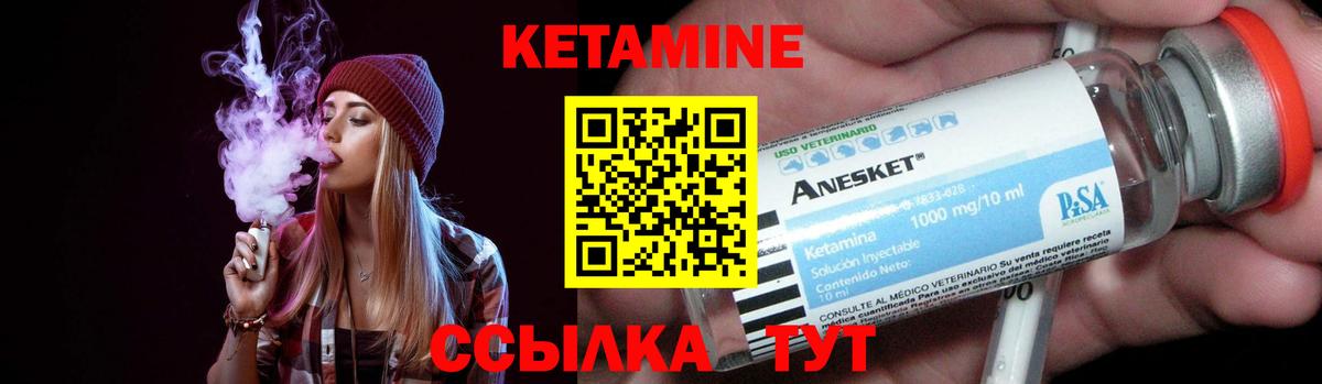 Кетамин VHQ  Кетамин ketamine  Вход с VPN  Воркута 