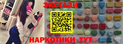 ECSTASY Бийск