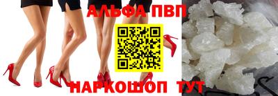 альфа пвп VHQ Беслан