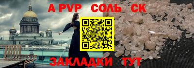 бошки Бийск