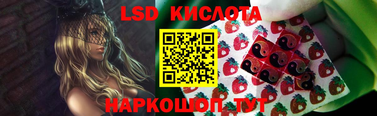 ЛСД экстази кислота  Воркута  Лсд 25 экстази кислота 