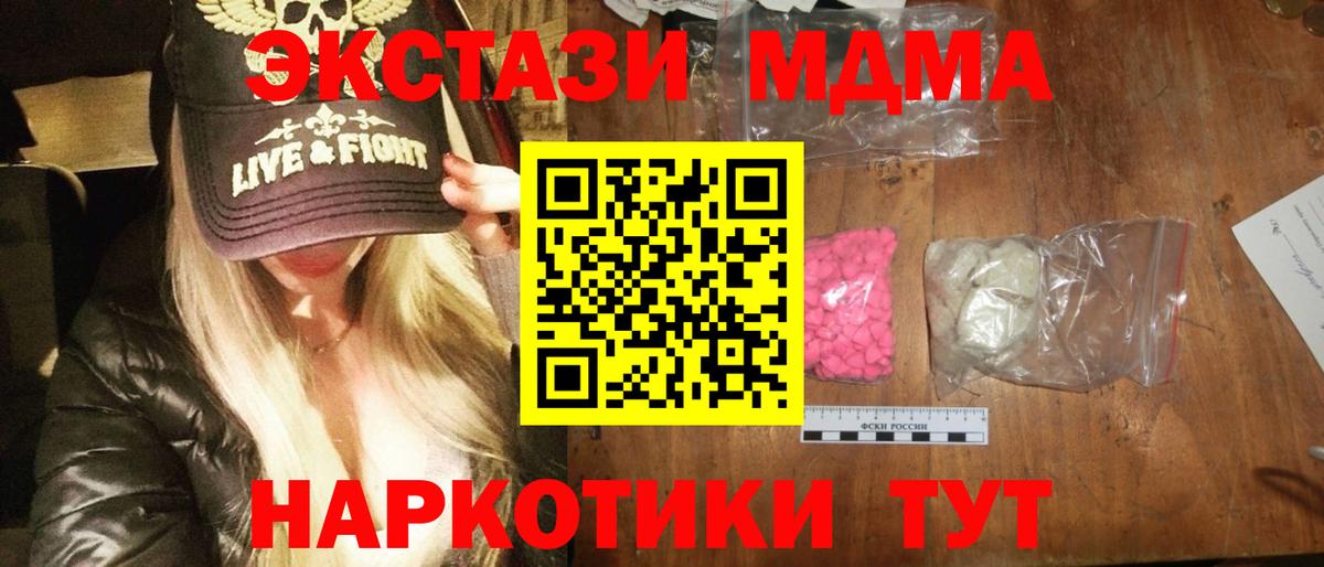 MDMA Molly  МДМА  МДМА VHQ  Воркута  Вход с VPN 
