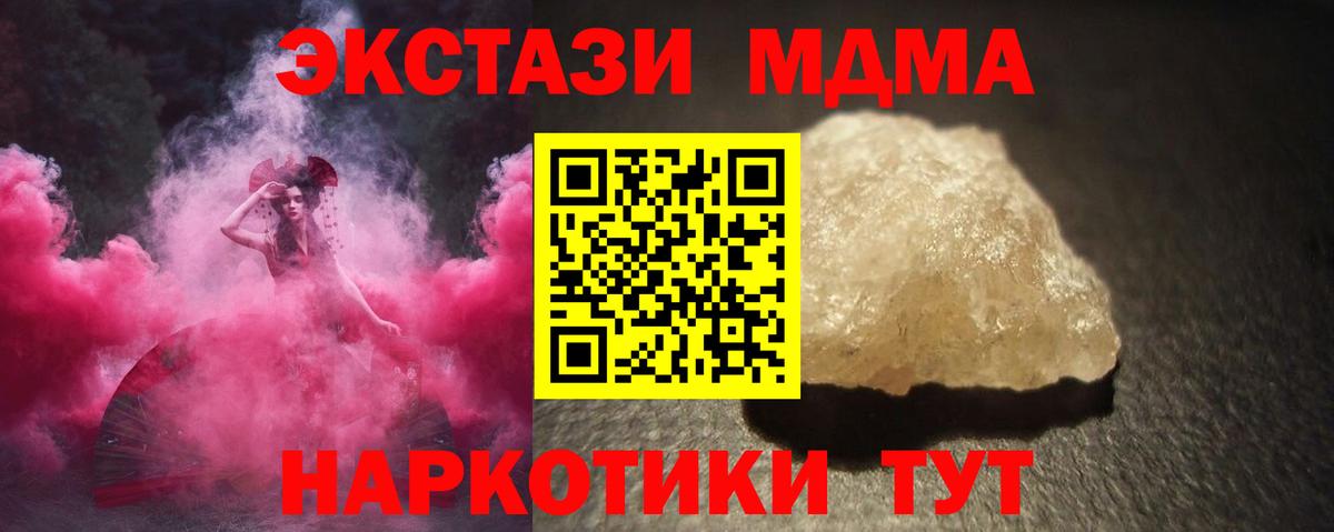 МДМА crystal  МДМА  МДМА VHQ  Воркута 