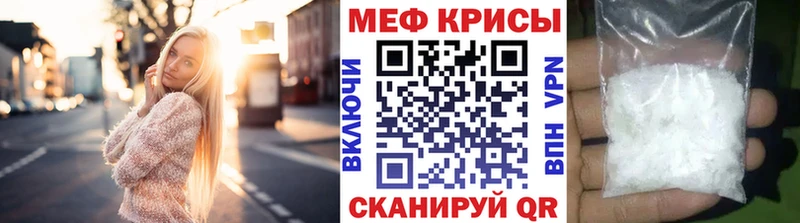 купить  цена  Воркута  МЕФ кристаллы 