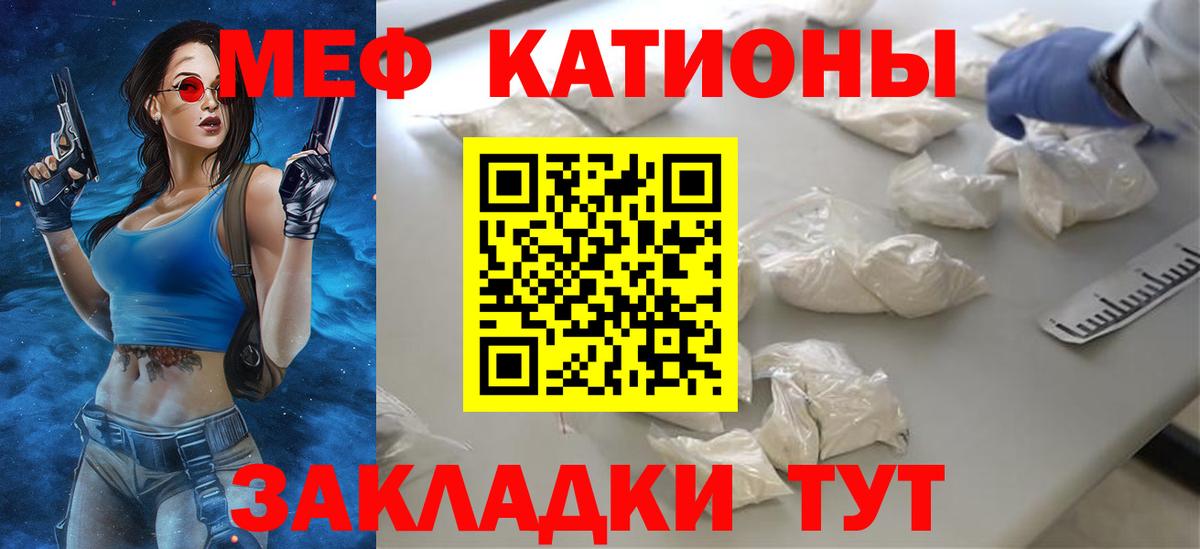 Меф  МЕФ мяу мяу  Мефедрон VHQ  Мефедрон  Воркута  Вход с VPN 