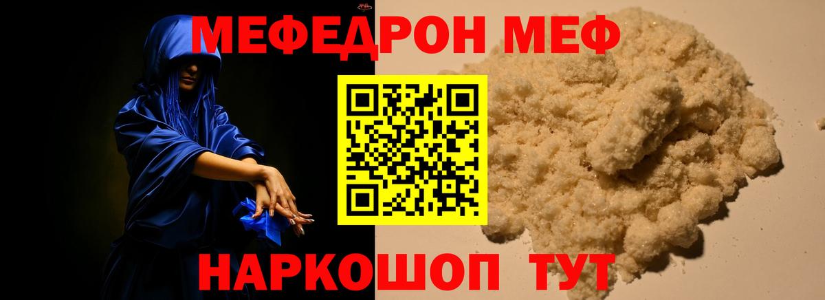 МЕФ мяу мяу  МЕФ  МЕФ кристаллы  Воркута 