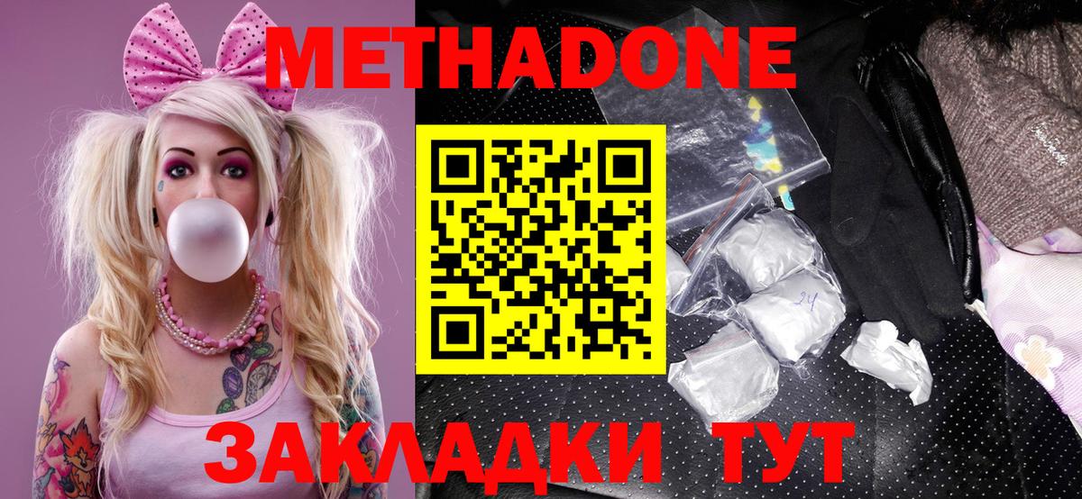 МЕТАДОН кристалл  даркнет как зайти  Воркута  Вход с VPN  МЕТАДОН methadone 