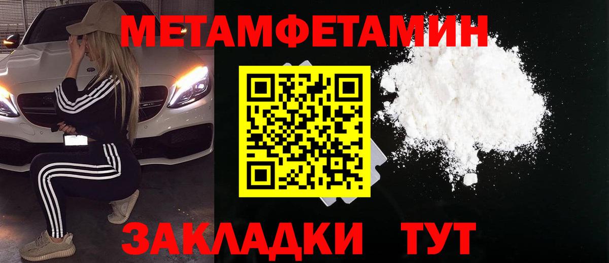 Первитин  Метамфетамин пудра  Вход с VPN  Воркута 