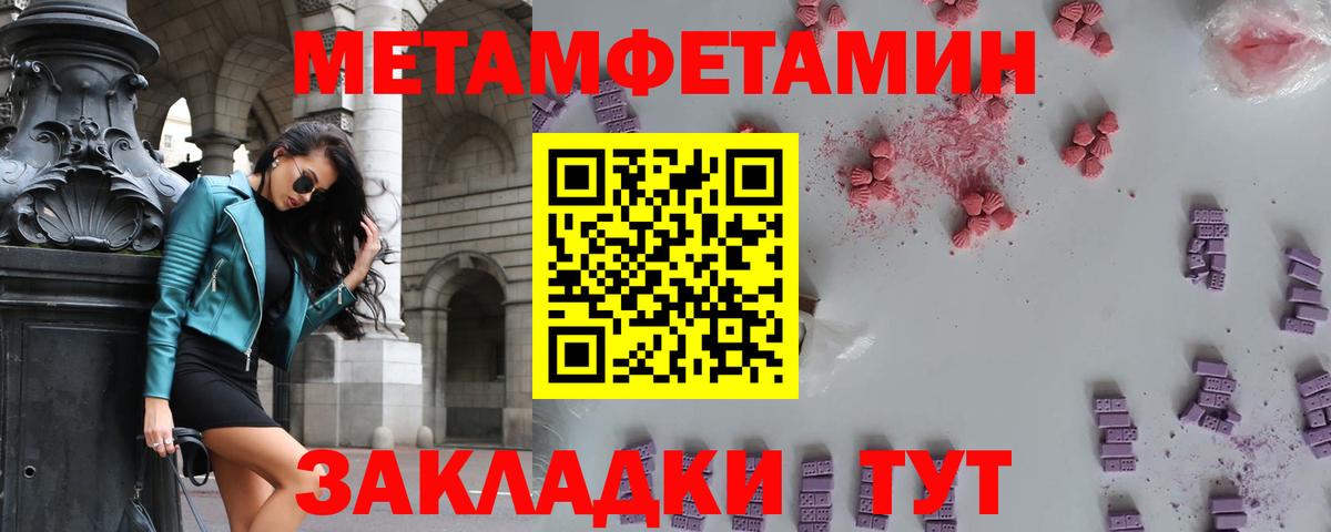 МЕТАМФЕТАМИН мет Воркута