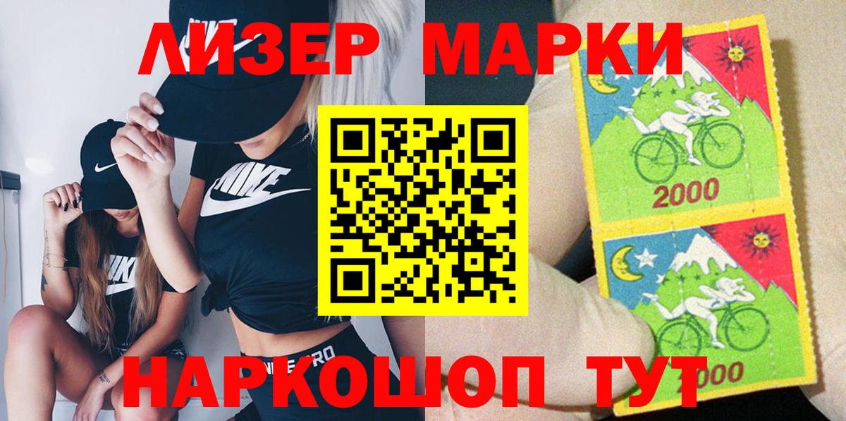 Марки N-bome 1,5мг  Вход с VPN  Воркута 