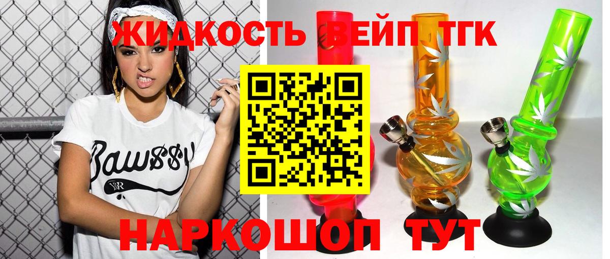 ТГК вейп  Вход с VPN  Воркута 