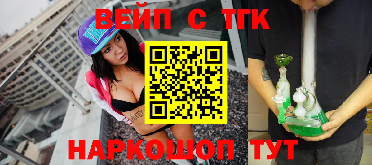 Дистиллят ТГК вейп Воркута