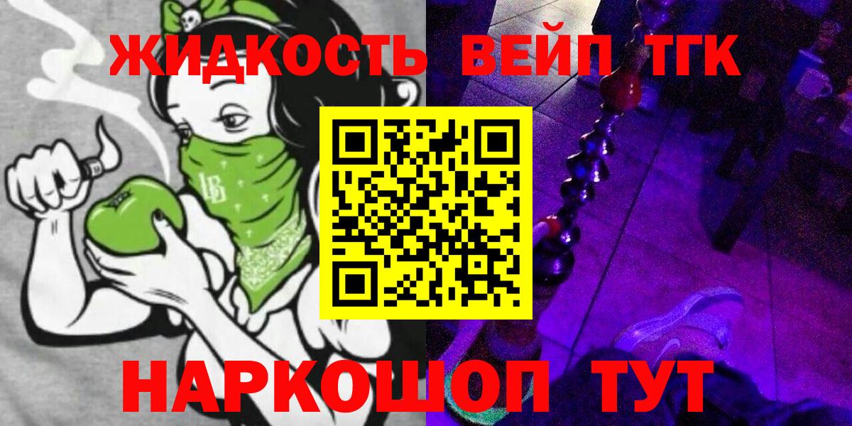 Дистиллят ТГК вейп с тгк Воркута