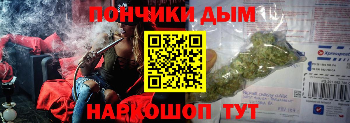 Канабис Bruce Banner Воркута