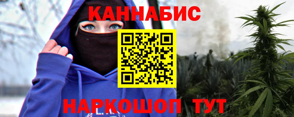 Бошки Шишки гибрид  Шишки марихуана Amnesia  Воркута  Конопля MAZAR  Вход с VPN 
